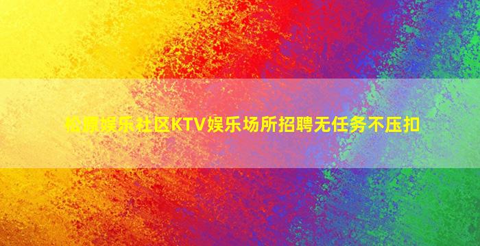 安徽酒吧招聘