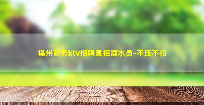 保山酒吧招聘