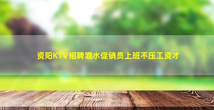 兰州KTV招聘